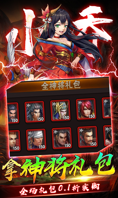 崛起：终极王者（0.1折爽抽版）截图_4