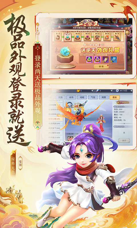 义战龙城（0.1折3D修真）截图_5