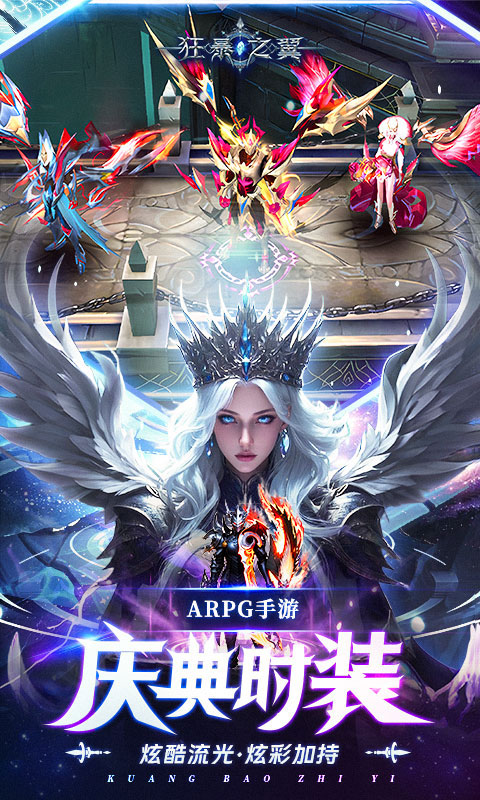 狂暴之翼（正版首发0.05折）截图_3