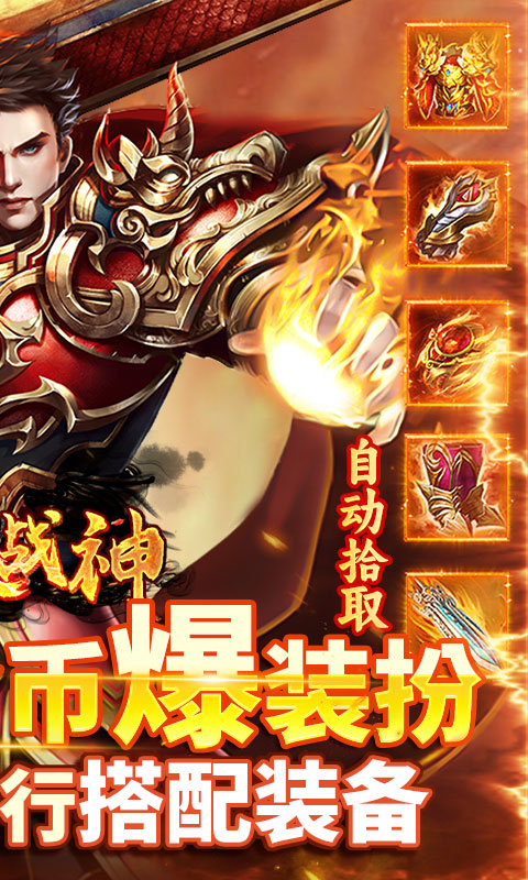 炼狱战神（传奇沉默之都）截图_2