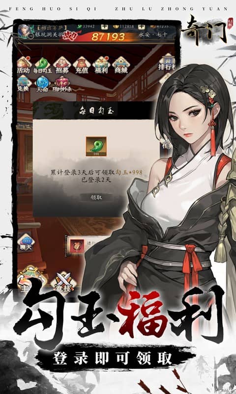 奇门（0.1折怀旧卡牌）截图_5