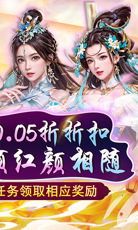 天之命（0.05折GM资源）截图_2