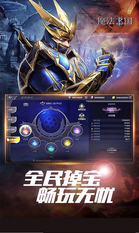 魔法之国（3.5折版永恒之巅）截图_3