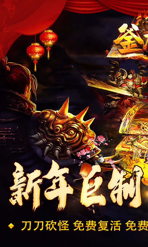 釜底抽薪（寒刀送充超超变）截图_1