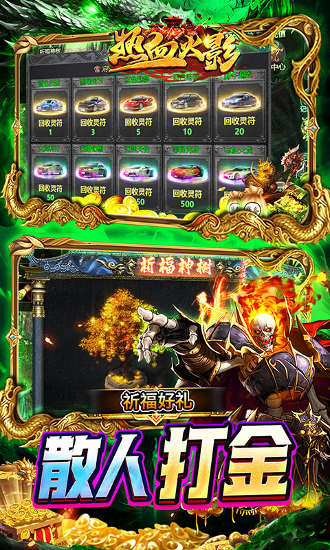 热血火影（高爆星空沉默）截图_4