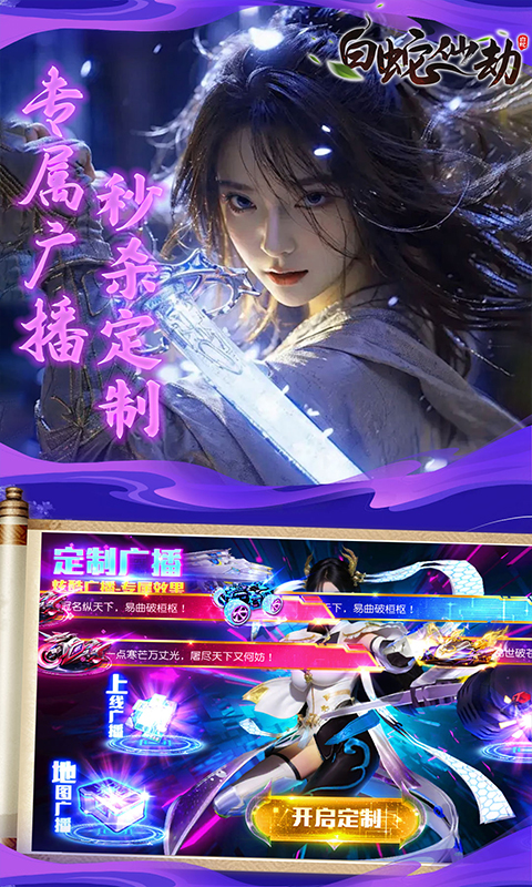白蛇仙劫（0.05折前世轮回）截图_3