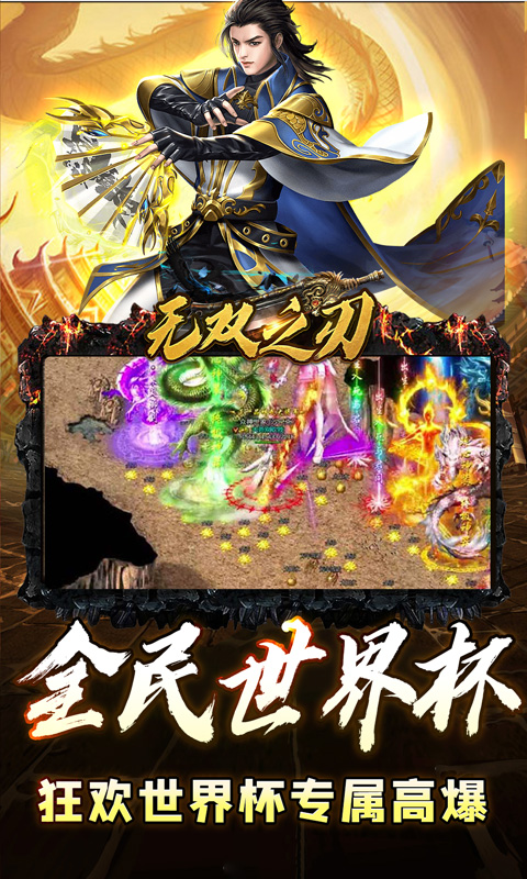 无双之刃（宿命沉默代币送充）截图_3