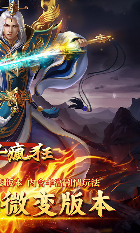 英雄也疯狂（散人无双）截图_2