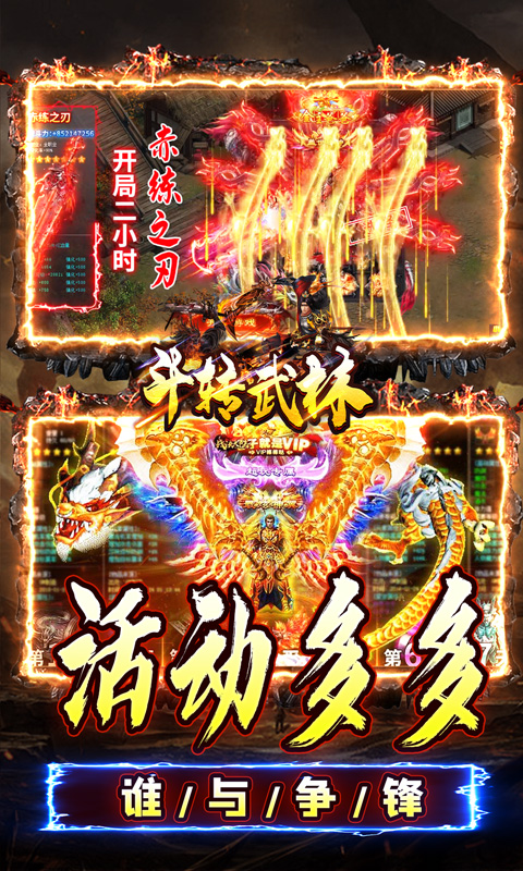 斗转武林（金蛇光耀沉默）截图_4