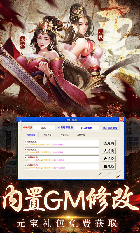三国之空城计（0.1折送百万真充）截图_5