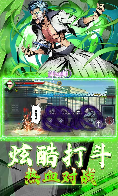 御妖师（死神0.1折免费版）截图_4