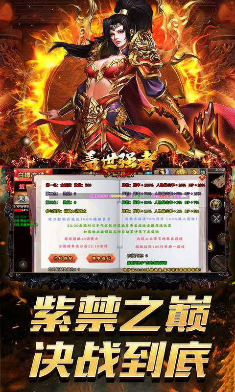 盖世强者（豪侠盖世沉默）截图_5
