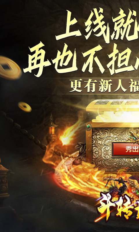 斗转武林（金春小刀沉默）截图_1