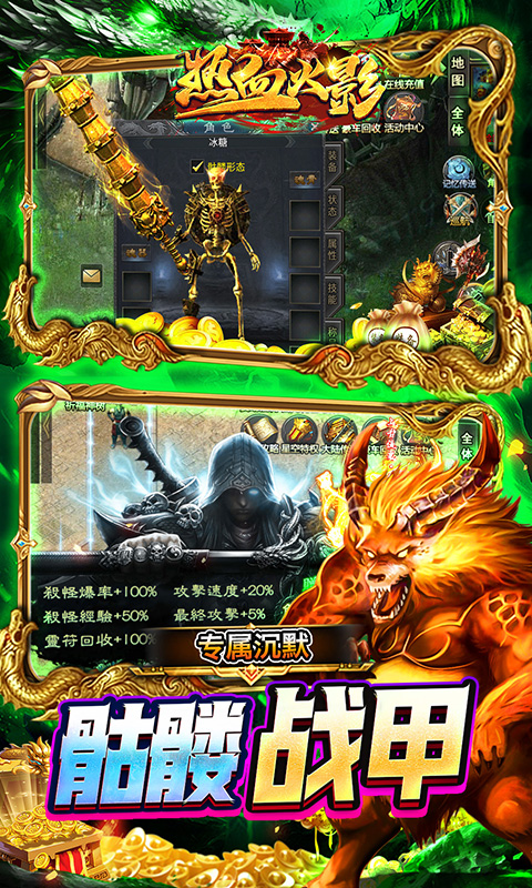 热血火影（高爆星空沉默）截图_3