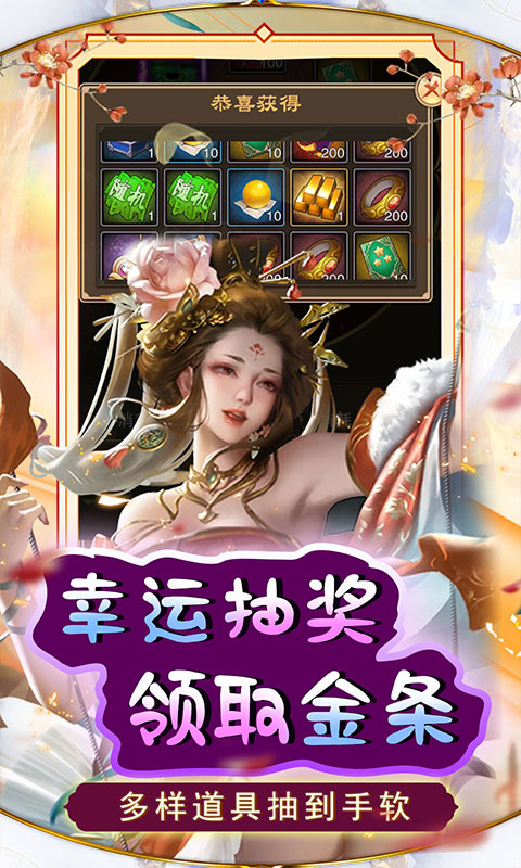 天天有喜2（特权买断）截图_3