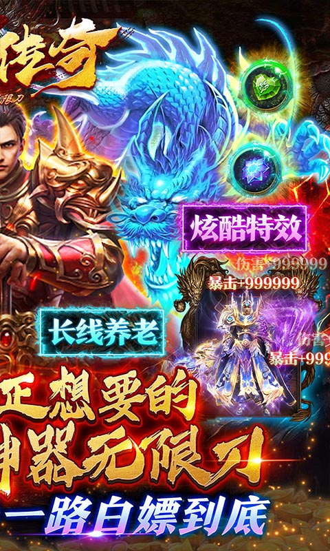 海岛传奇（西游专属无限刀）截图_2