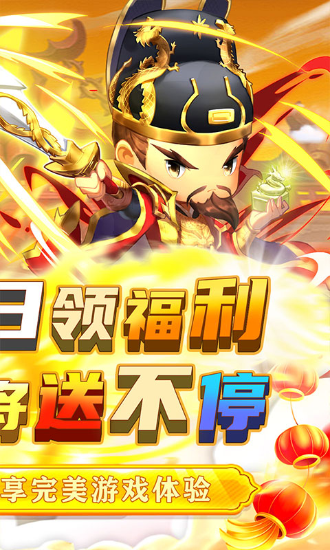 碉堡三国（0.05折塔防激战）截图_2