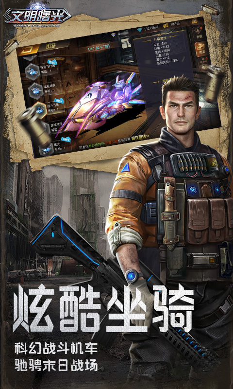 文明曙光（0.05折买断特权）截图_3