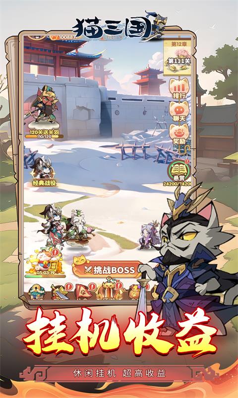 猫三国（0.1折千抽送SSS貂蝉）截图_5