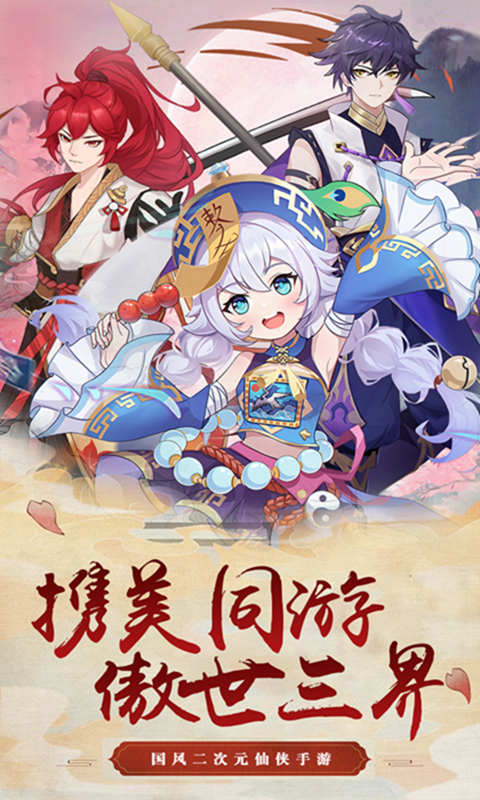 醉江山3D（0.1折免费版）截图_1