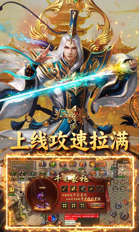 王者战神（天官神话）截图_5