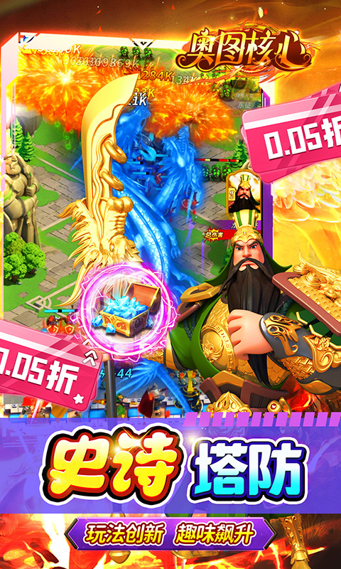 奥图核心（0.05折割草塔防）截图_3