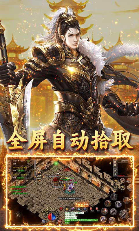 王者战神（天官神话）截图_3