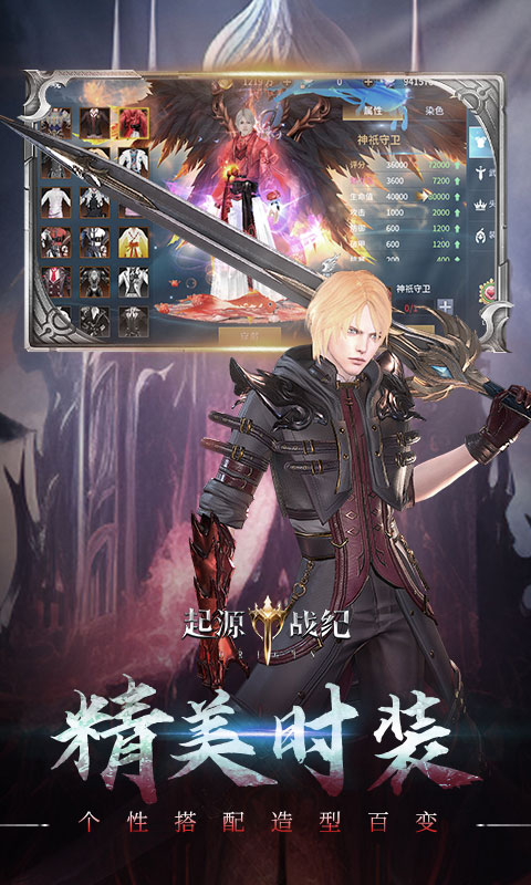 起源战纪（0.1折魔幻送现金卡）截图_5