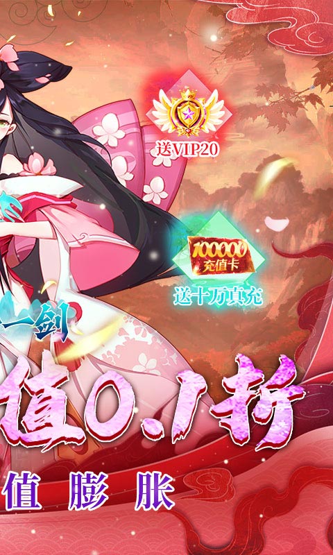 沧海一剑（0.1折免费版）截图_2