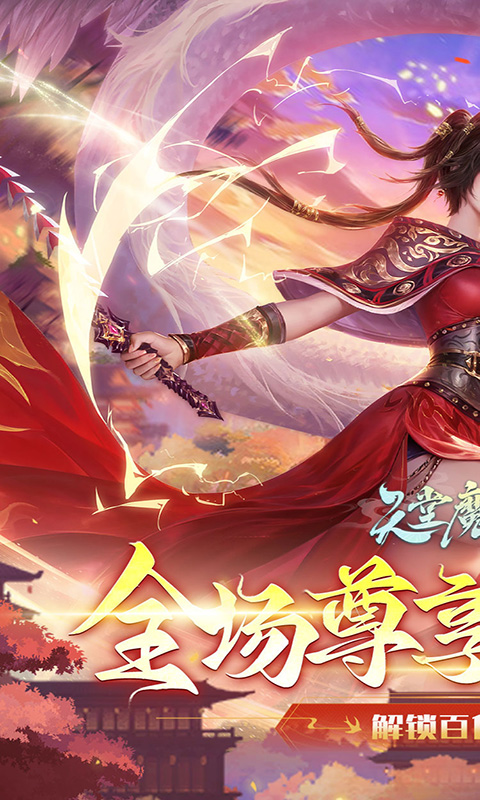 天堂魔狱（0.05折百倍爆率千金版删测）截图_1