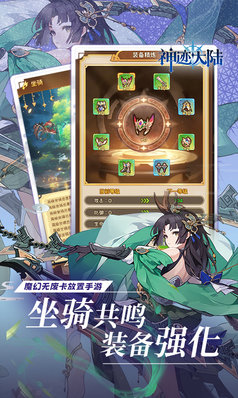 神迹大陆（免费版）截图_4