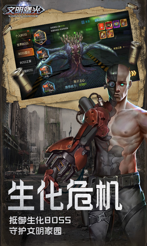文明曙光（0.05折买断特权）截图_4