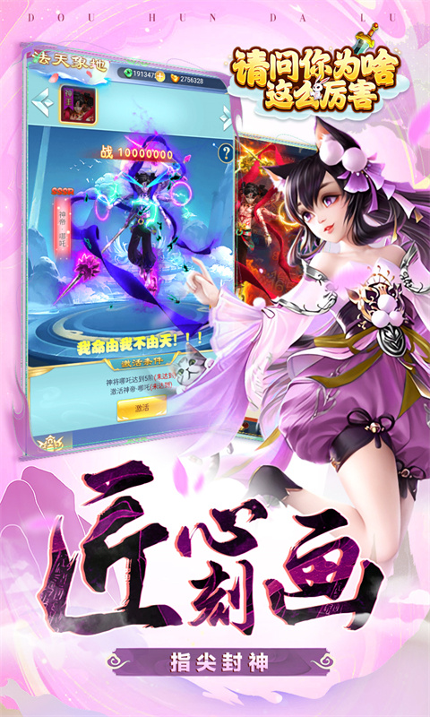 请问你为啥这么厉害（0.05折剑开天门）截图_5