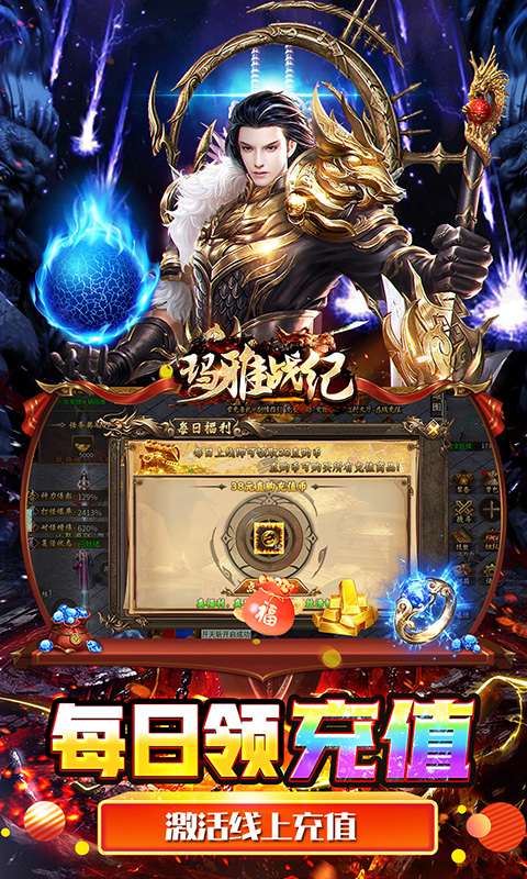 玛雅战纪（免费版）截图_3