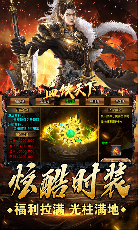 血饮天下（砍王超爆沉默）截图_4