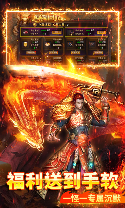 烈火骑士（荣耀传奇沉默）截图_4