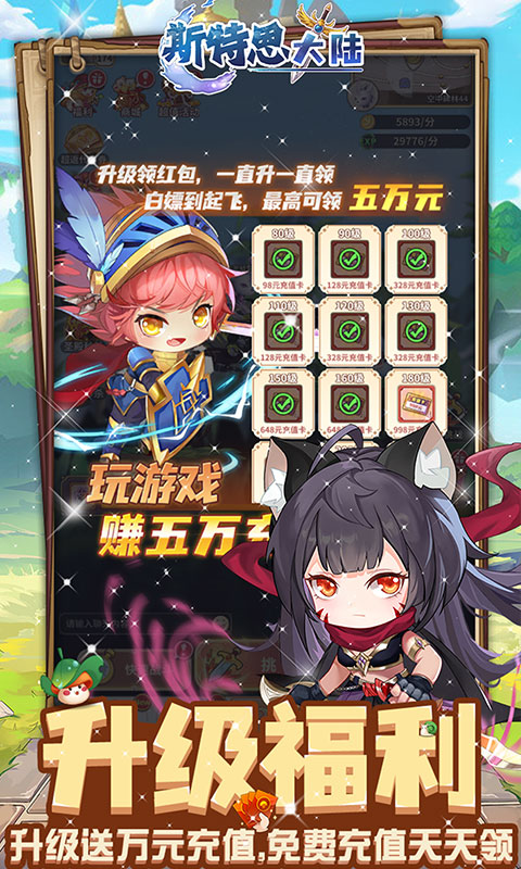 斯特恩大陆（0.1折免费版）截图_3