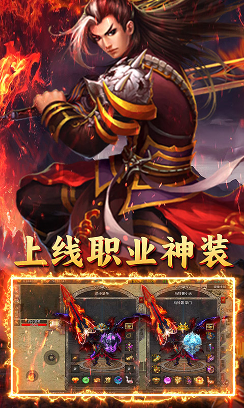 英雄也疯狂（散人无双）截图_3
