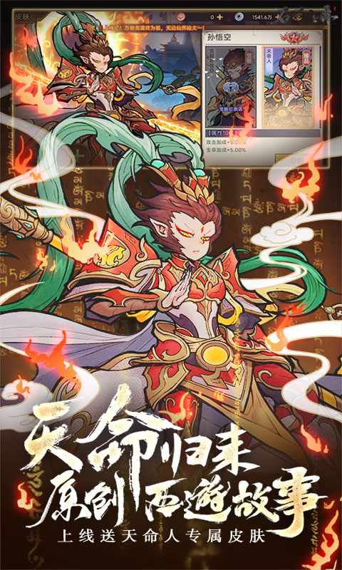 石破天惊（0.1折西游伏魔）截图_2