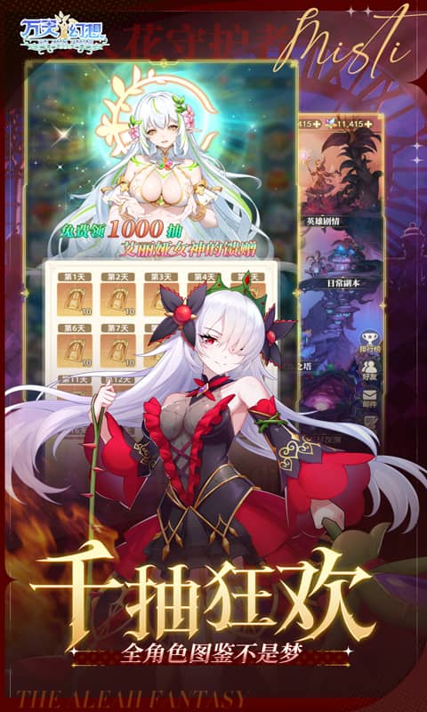 万灵幻想（0.1折萌娘送648删测）截图_4