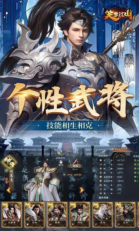 笑梦江山（0.1折百倍爆装删测）截图_5