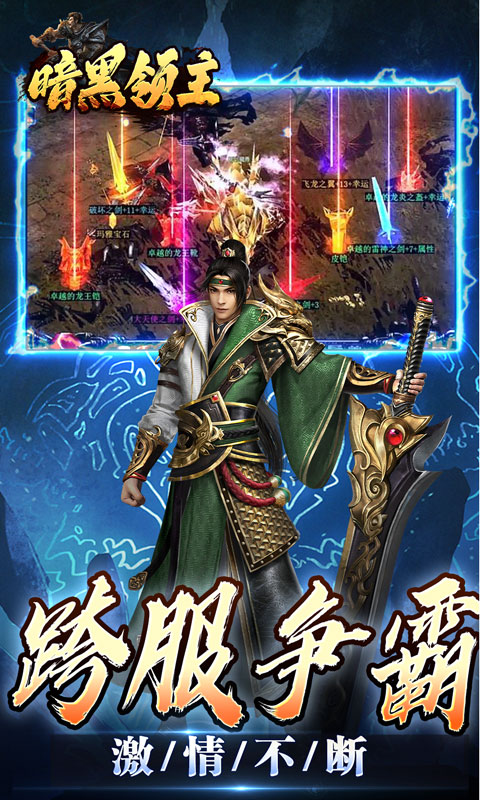 暗黑领主（玄幻封神沉默）截图_5