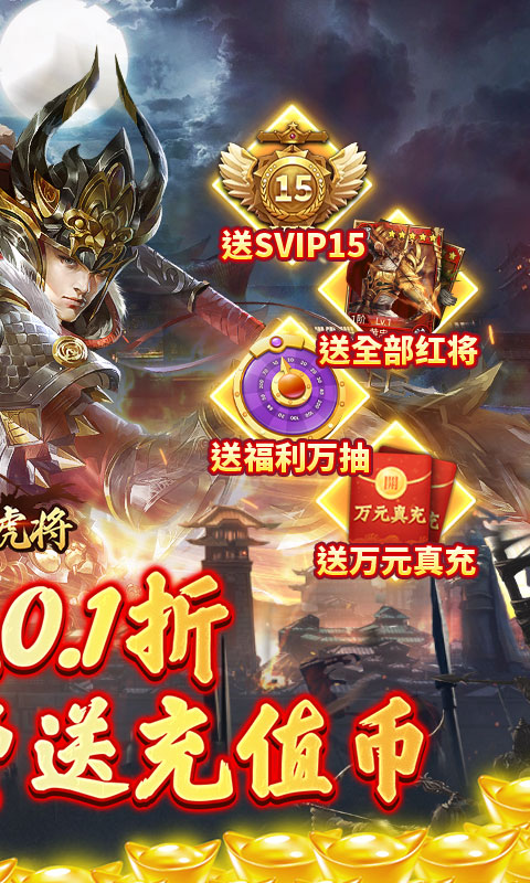蜂鸟五虎将（0.1折武将云集）截图_2