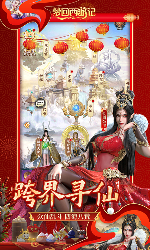 梦回西游记（0.1折无双西游）截图_2