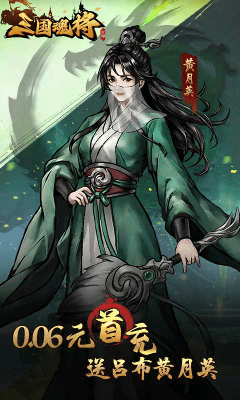 三国将魂（0.05折定制开箱）截图_3