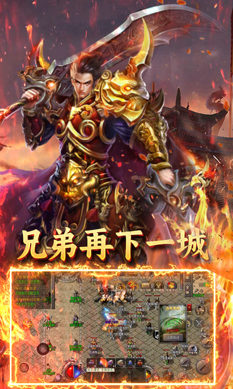 炼狱战神（裁决传奇）截图_3
