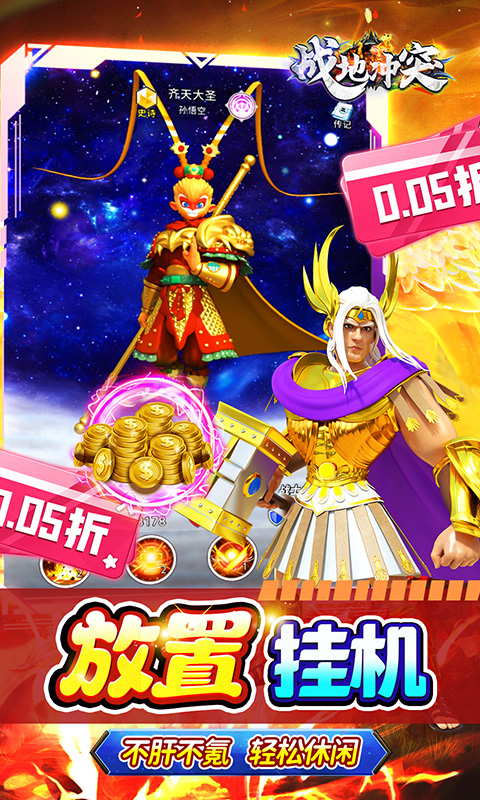 战地冲突（塔防0.05折增强版）截图_4