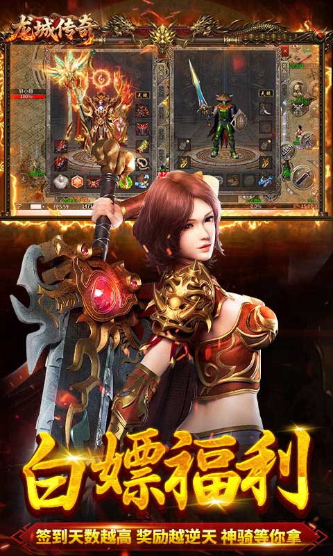 龙城传奇（云帆传奇）截图_3