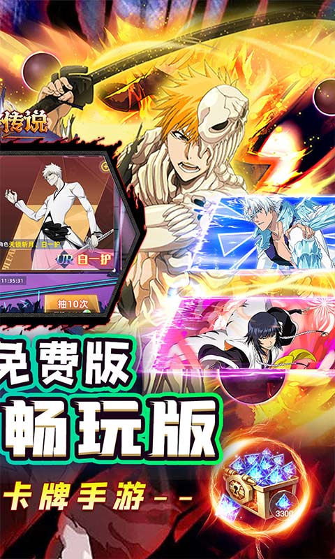 守护者传说（死神0.1免费版）截图_2