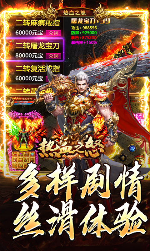 热血之怒（通云沉默大陆）截图_4